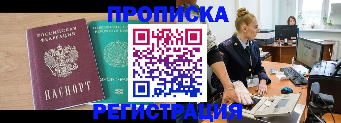 прописка паспорт в Глазове